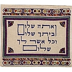 Emanuel Tallit Bag Embroidered Shalom Dark Colored