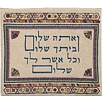Emanuel Tallit Bag Embroidered Shalom Light Colored