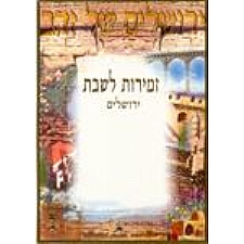 Hebrew Booklets